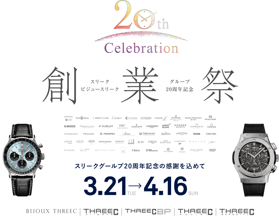 創業祭 20th Celebration 3.21(木)～4.16(日)