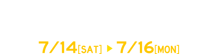 BREITLING FAIRブライトリング・フェア 7/14Sat - 7/16Mon