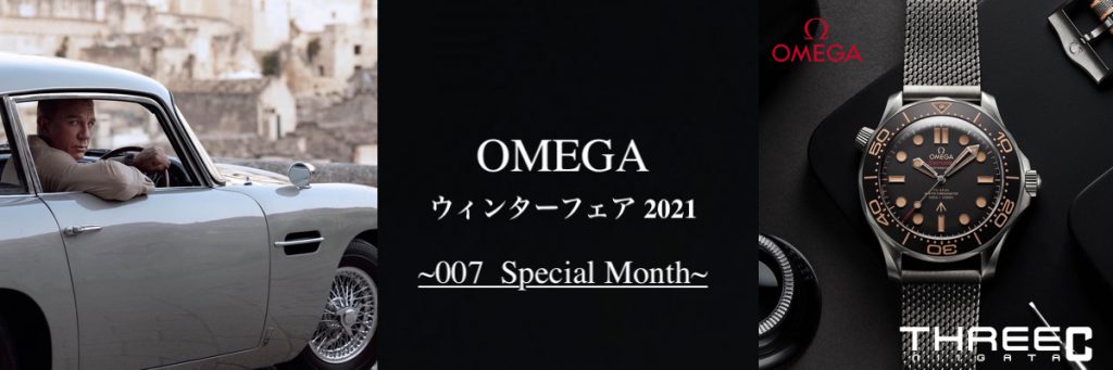 高品質の人気 007 × 【非売品】公開記念OMEGA ノベルティ4点 Bond James - ノベルティグッズ