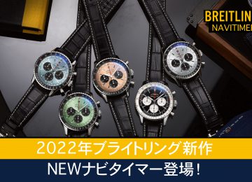 Breitling's new Navitimer B01 Chronograph 43_References AB0138241C1P1 (ice-blue), AB0138241L1P1 (mint-green), AB0138241K1P1 (copper-colored), AB0138211B1P1 (black) and AB0138241G1P1(silver-colored)_RGB