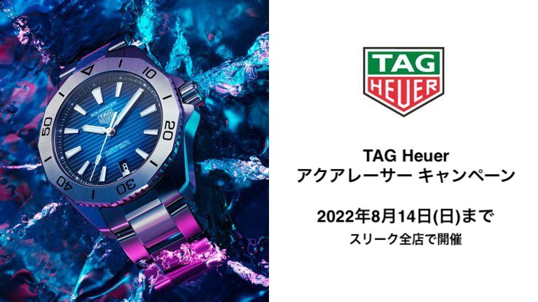 TW_WS_My-First-TAG-Heuer-768x432