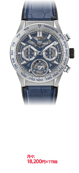 【日本限定50本】タグ・ホイヤー カレラ キャリバーホイヤー02T クロノグラフ ブルーエディション