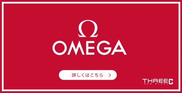 omega_web
