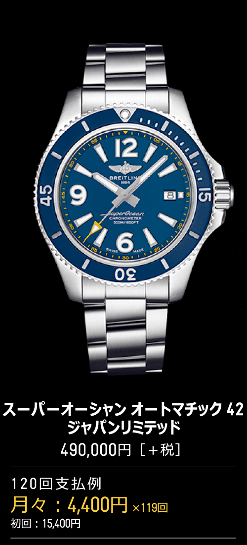 ブライトリング・フェア 12.7[SAT] .8[SUN] .9[MON]