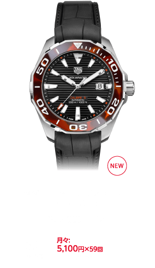 タグ・ホイヤー アクアレーサー キャリバー5