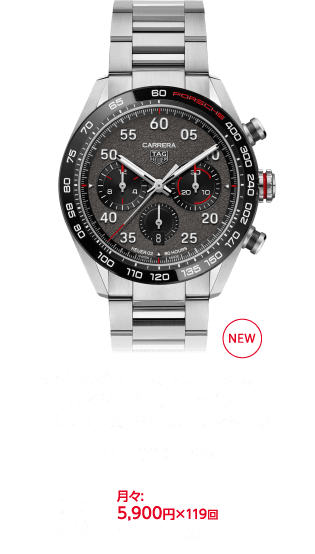 タグ・ホイヤー カレラ キャリバー ホイヤー02 クロノグラフ　ポルシェスペシャルエディション