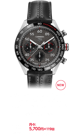 タグ・ホイヤー カレラ キャリバー ホイヤー02 クロノグラフ　ポルシェスペシャルエディション