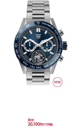 タグ・ホイヤー カレラ キャリバー ホイヤー02T クロノグラフ トゥールビヨン
