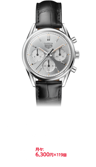 タグ・ホイヤー カレラ160周年 シルバーダイヤル リミテッドエディション