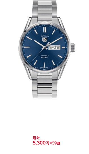 タグ･ホイヤー カレラ キャリバー5