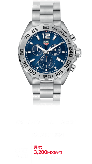 タグ・ホイヤー フォーミュラ1