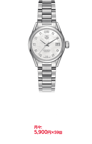 タグ･ホイヤー カレラ