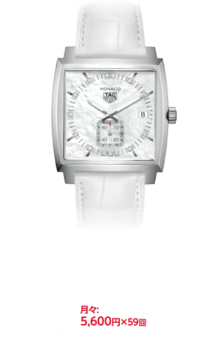 タグ・ホイヤー モナコ