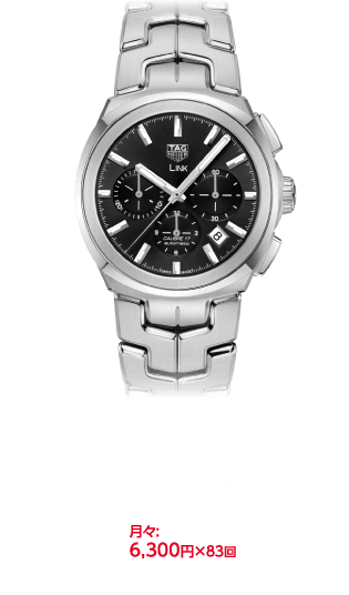タグ・ホイヤー リンク キャリバー17 クロノグラフ