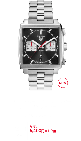 タグ・ホイヤー モナコ キャリバー ホイヤー02 クロノグラフ